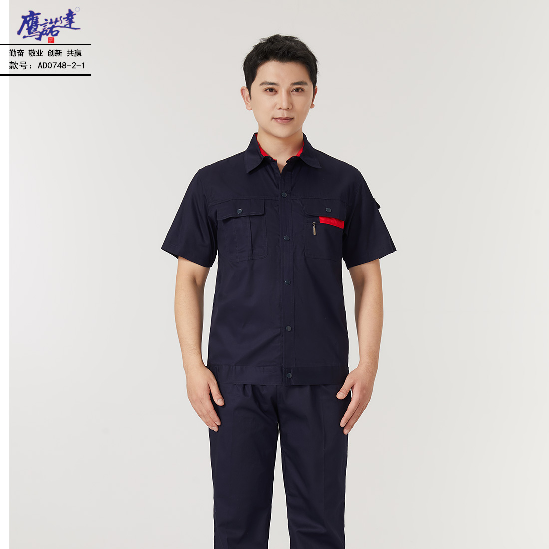 5-25041G44515U9.jpg 夏季短袖工作服AD0748-2(图2)