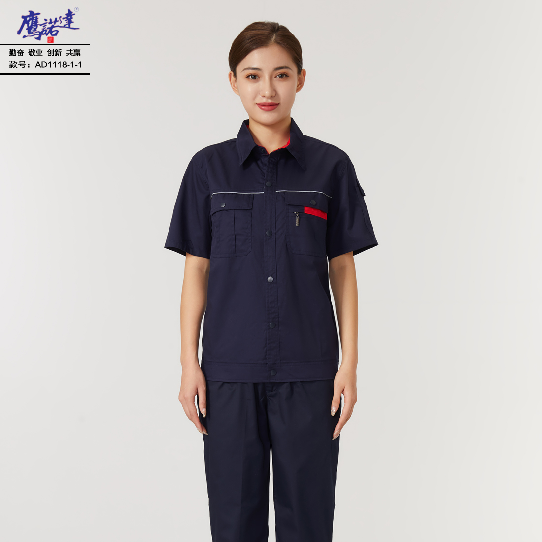 5-25041G450343H.jpg 夏季短袖工作服AD1118-1(图3)