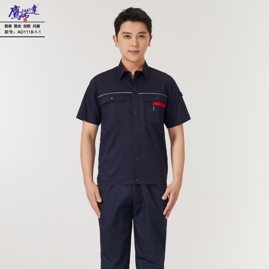 5-25041G45035301.jpg 夏季短袖工作服AD1118-1(图2)