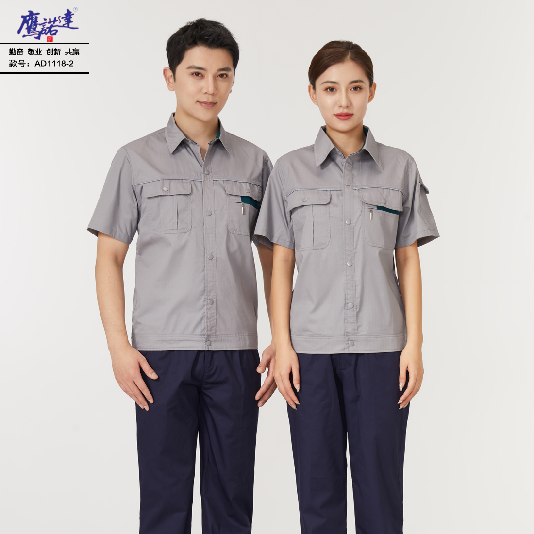 5-25041G45232T1.jpg 夏季短袖工作服AD1118-2(图1)