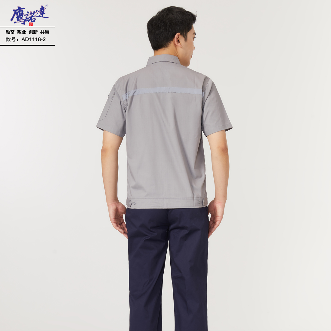 5-25041G4523ML.jpg 夏季短袖工作服AD1118-2(图5)