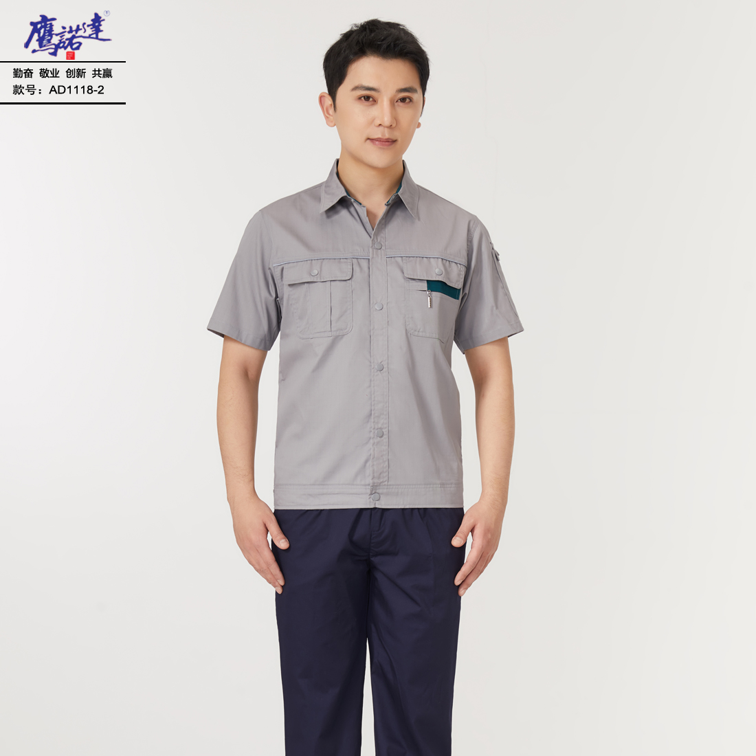 5-25041G4523WR.jpg 夏季短袖工作服AD1118-2(图4)