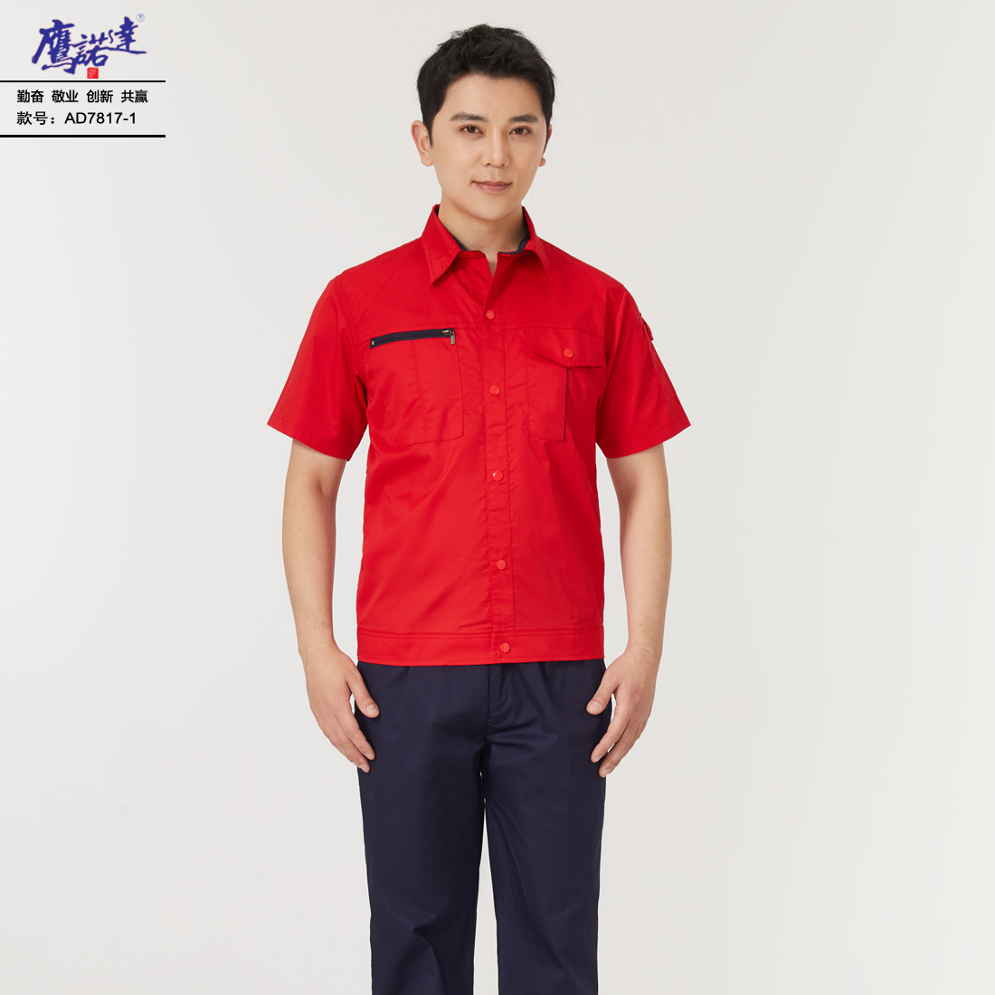 5-25041G45515258.jpg 夏季短袖工作服AD7817-1(图2)