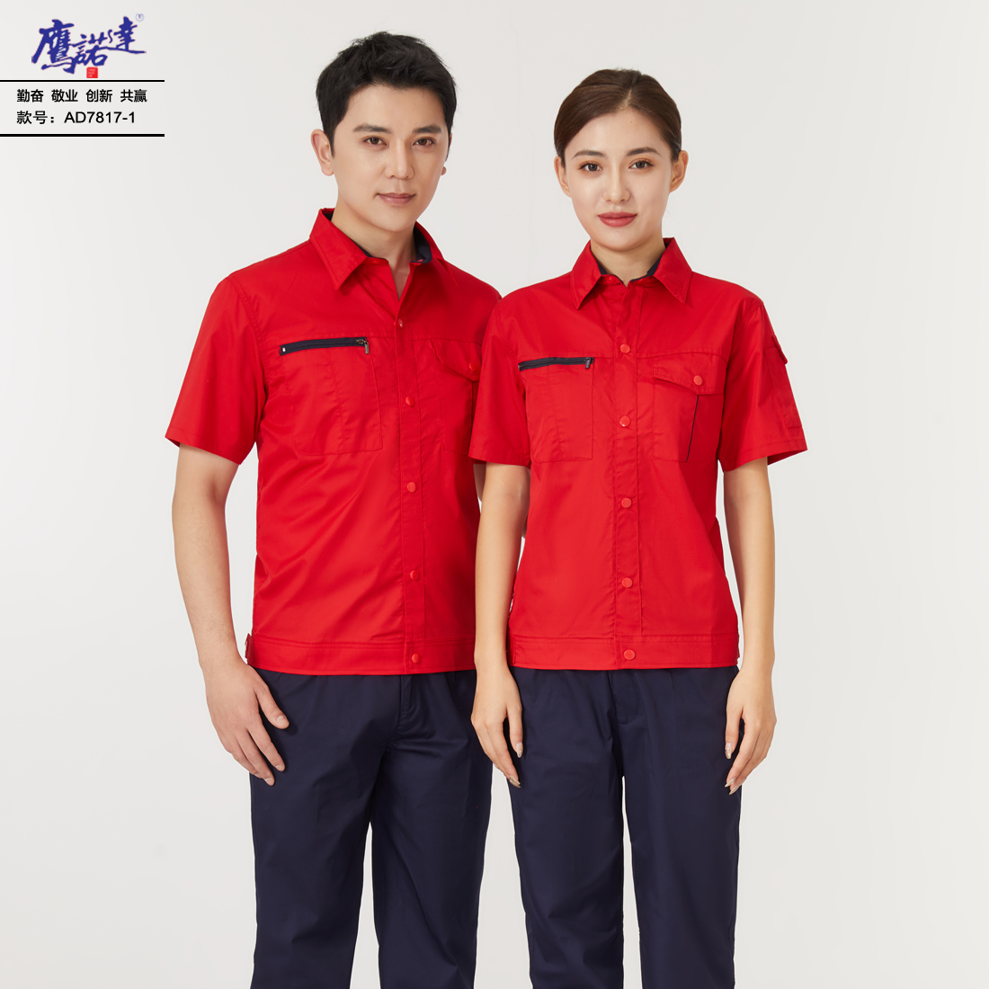5-25041G45515629.jpg 夏季短袖工作服AD7817-1(图1)