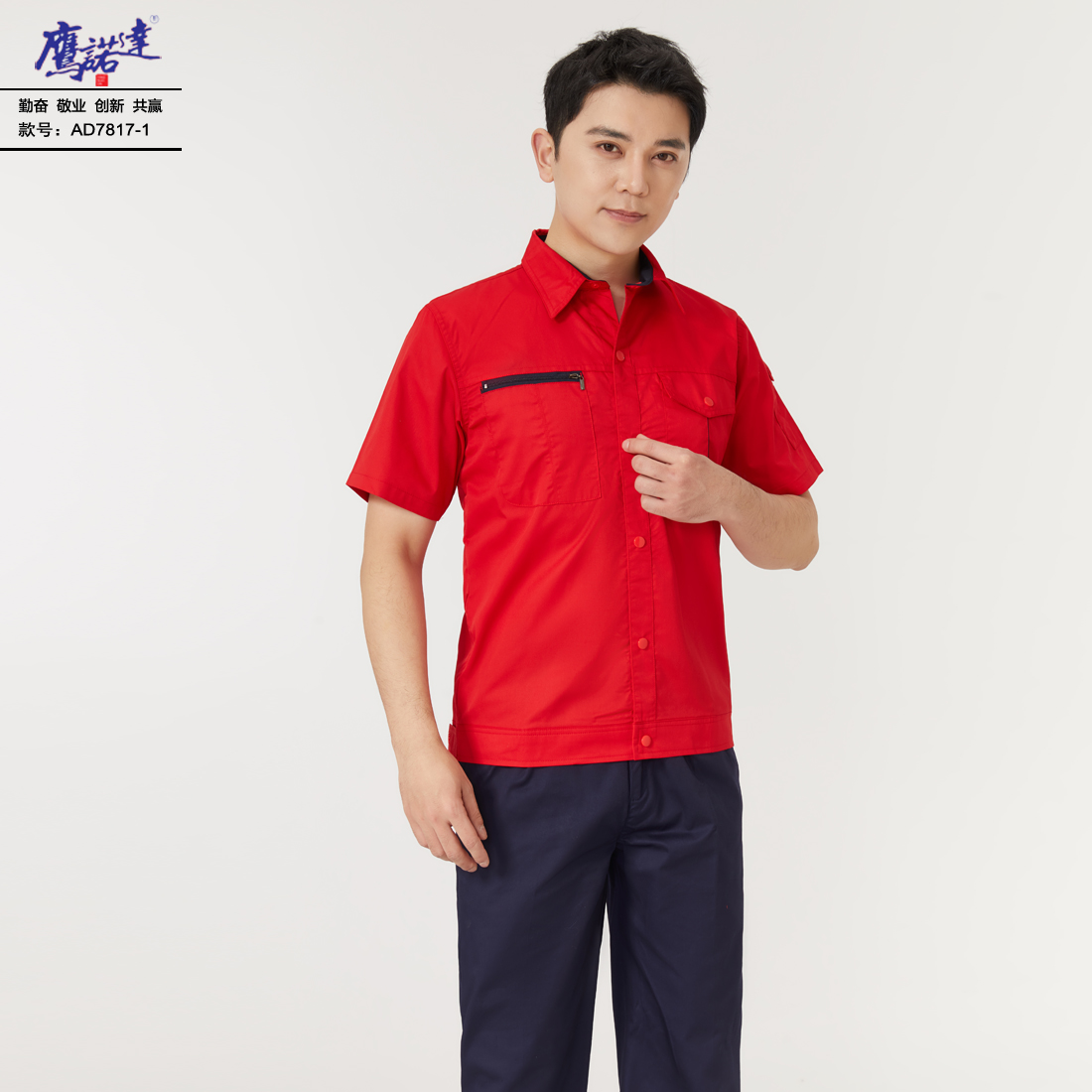 5-25041G455164U.jpg 夏季短袖工作服AD7817-1(图3)