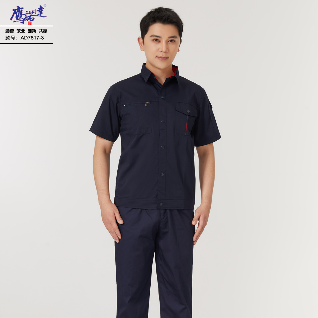 5-25041G459335D.jpg 夏季短袖工作服AD7817-3(图2)