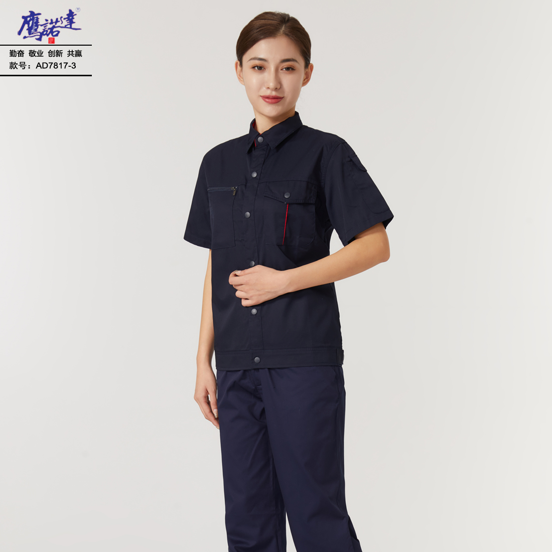5-25041G45934216.jpg 夏季短袖工作服AD7817-3(图4)