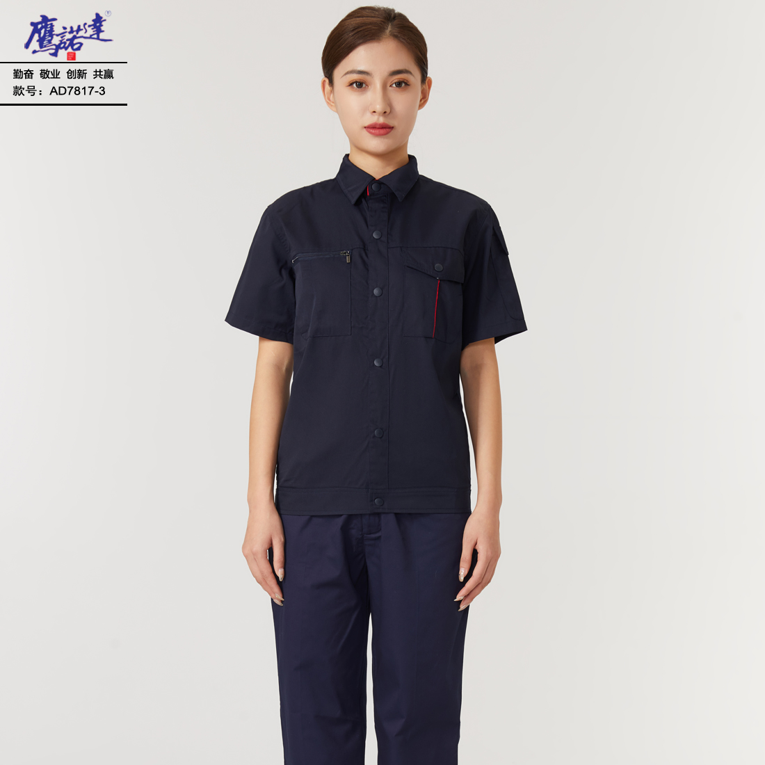 5-25041G45934222.jpg 夏季短袖工作服AD7817-3(图3)