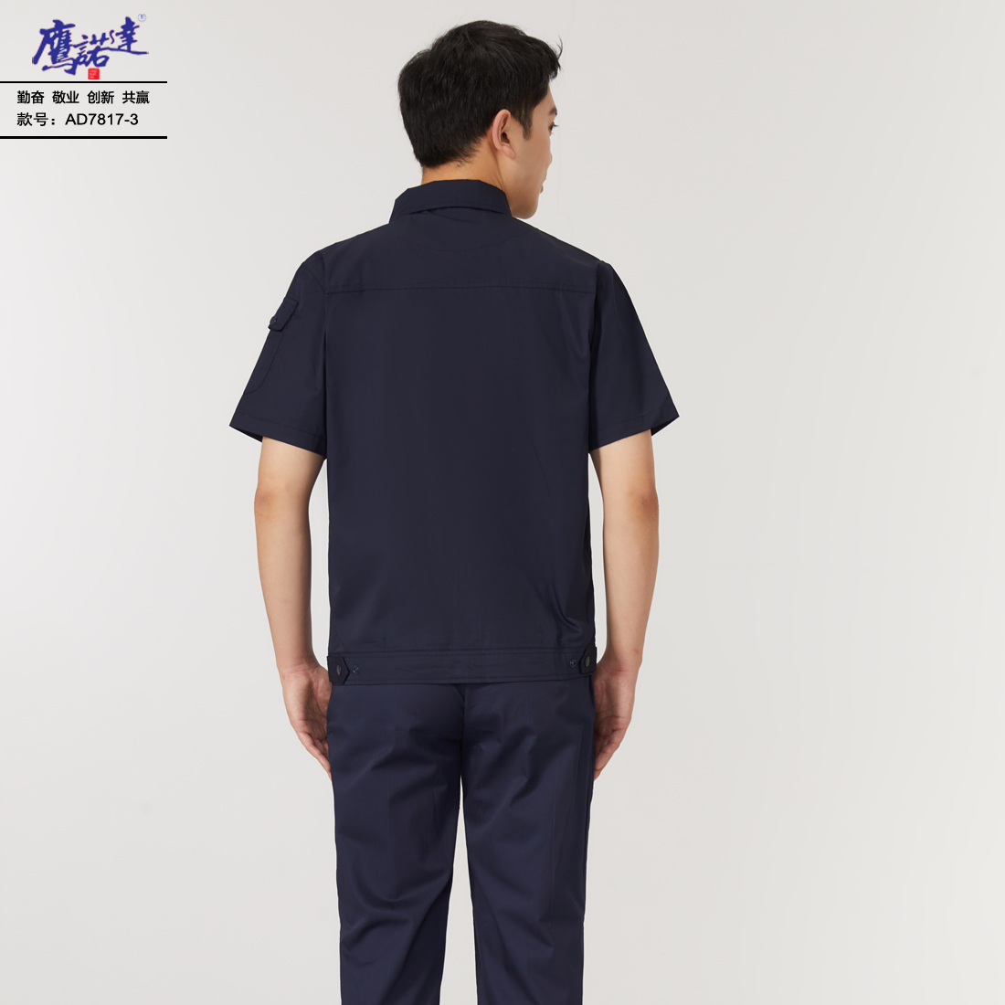 5-25041G45934644.jpg 夏季短袖工作服AD7817-3(图5)