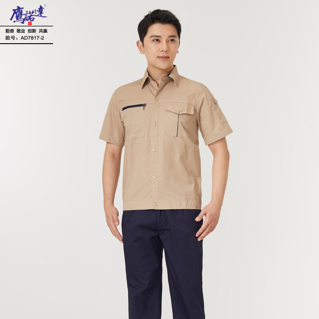 5-25041G45G4130.jpg 夏季短袖工作服AD7817-2(图2)