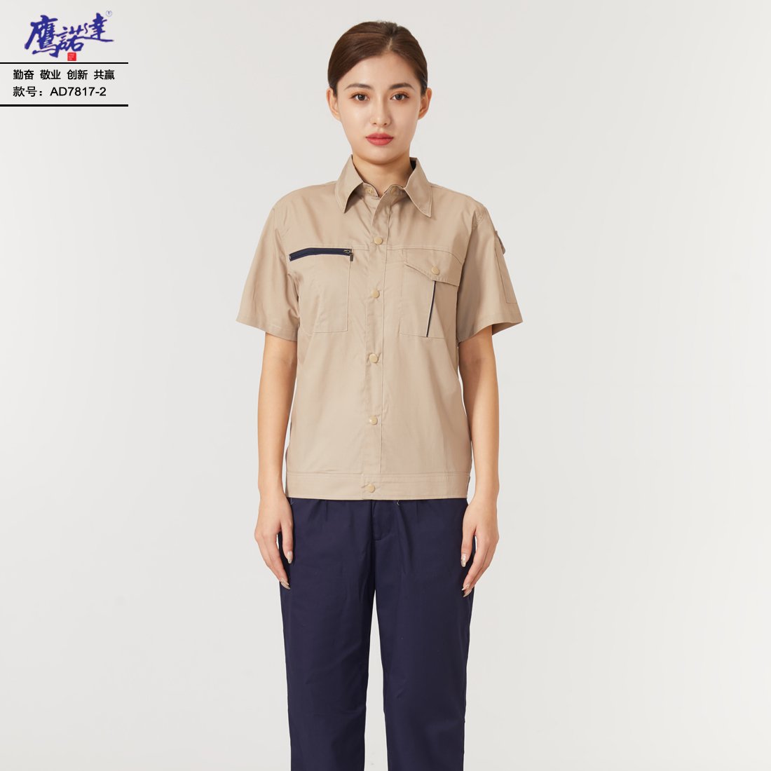 5-25041G45G4241.jpg 夏季短袖工作服AD7817-2(图3)