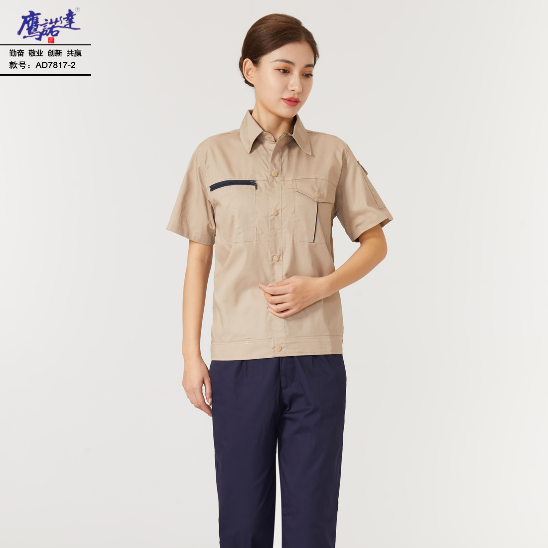 5-25041G45G5202.jpg 夏季短袖工作服AD7817-2(图4)