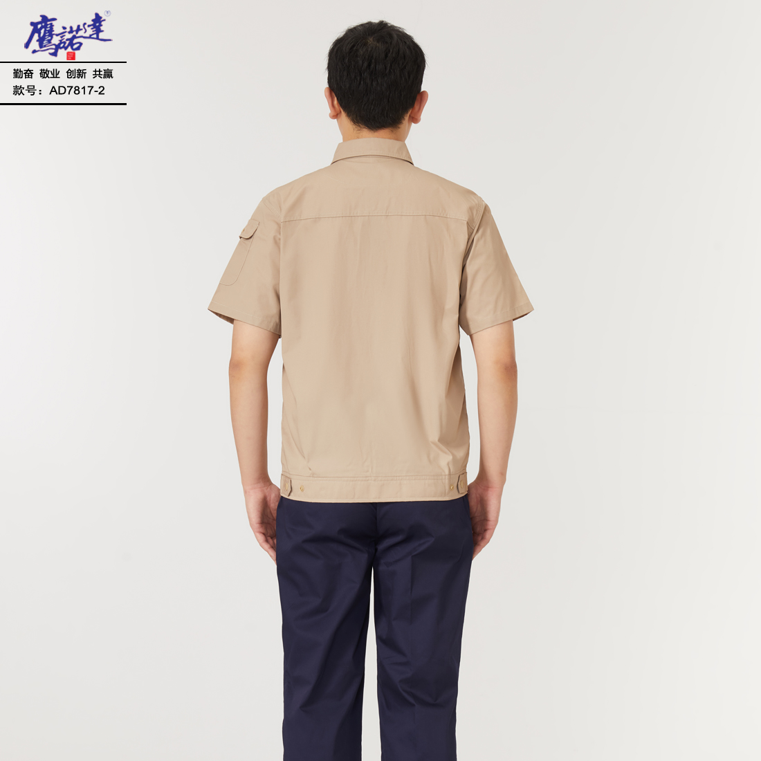 5-25041G45G5I1.jpg 夏季短袖工作服AD7817-2(图5)