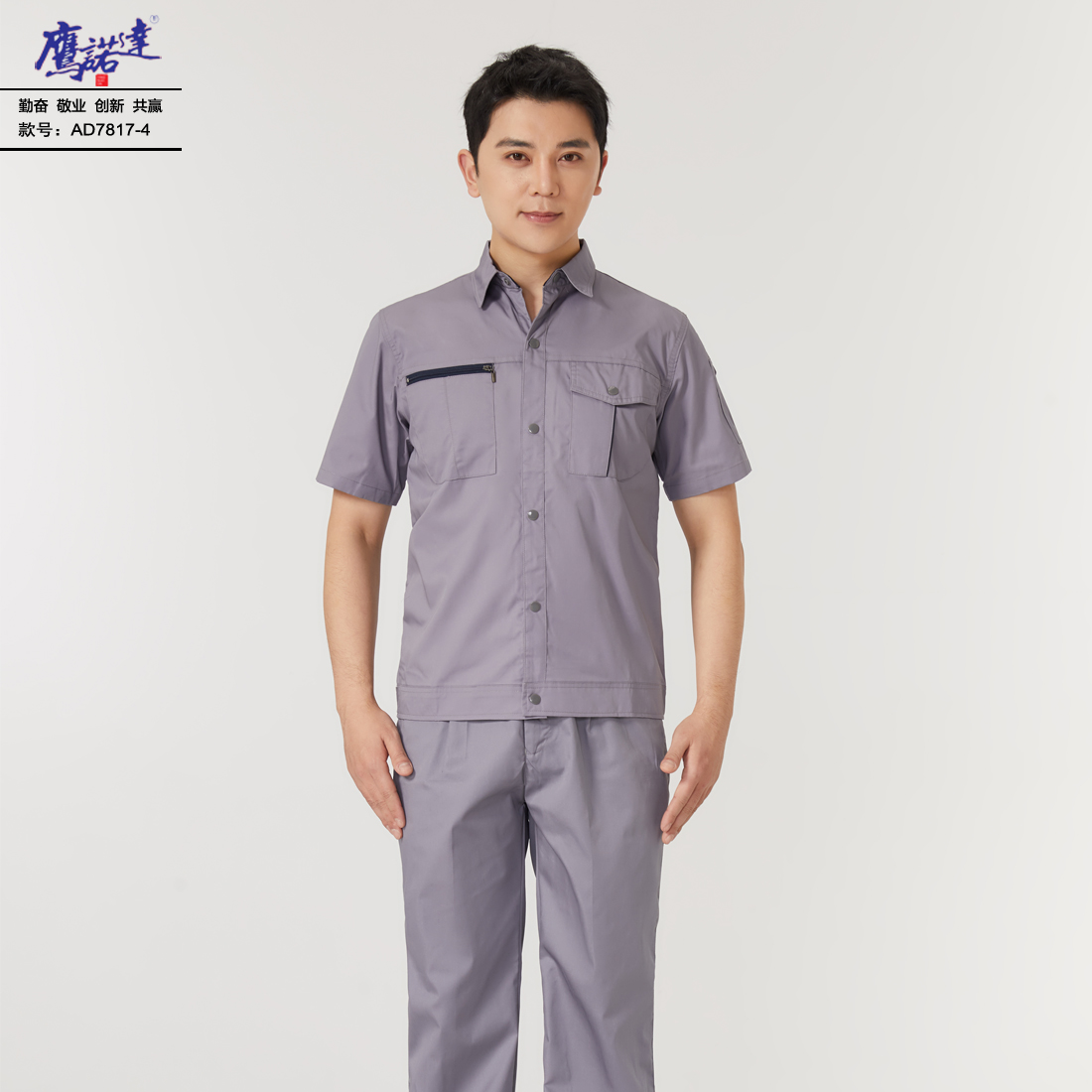 5-25041G50309327.jpg 夏季短袖工作服AD7817-4(图2)