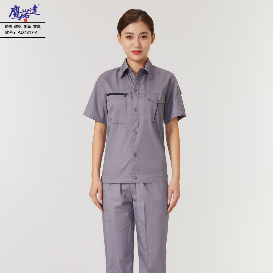 5-25041G50309593.jpg 夏季短袖工作服AD7817-4(图3)