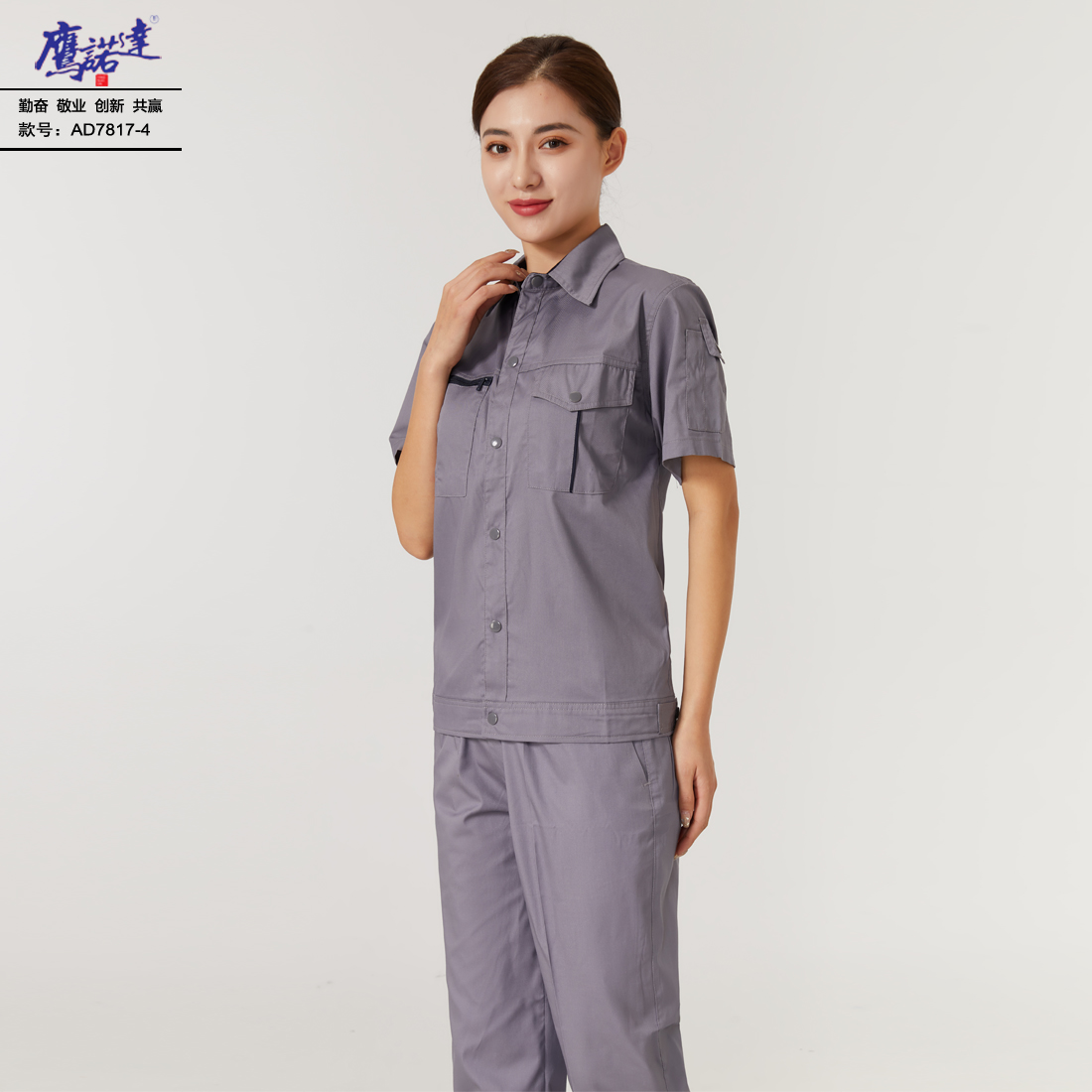 5-25041G50310123.jpg 夏季短袖工作服AD7817-4(图4)