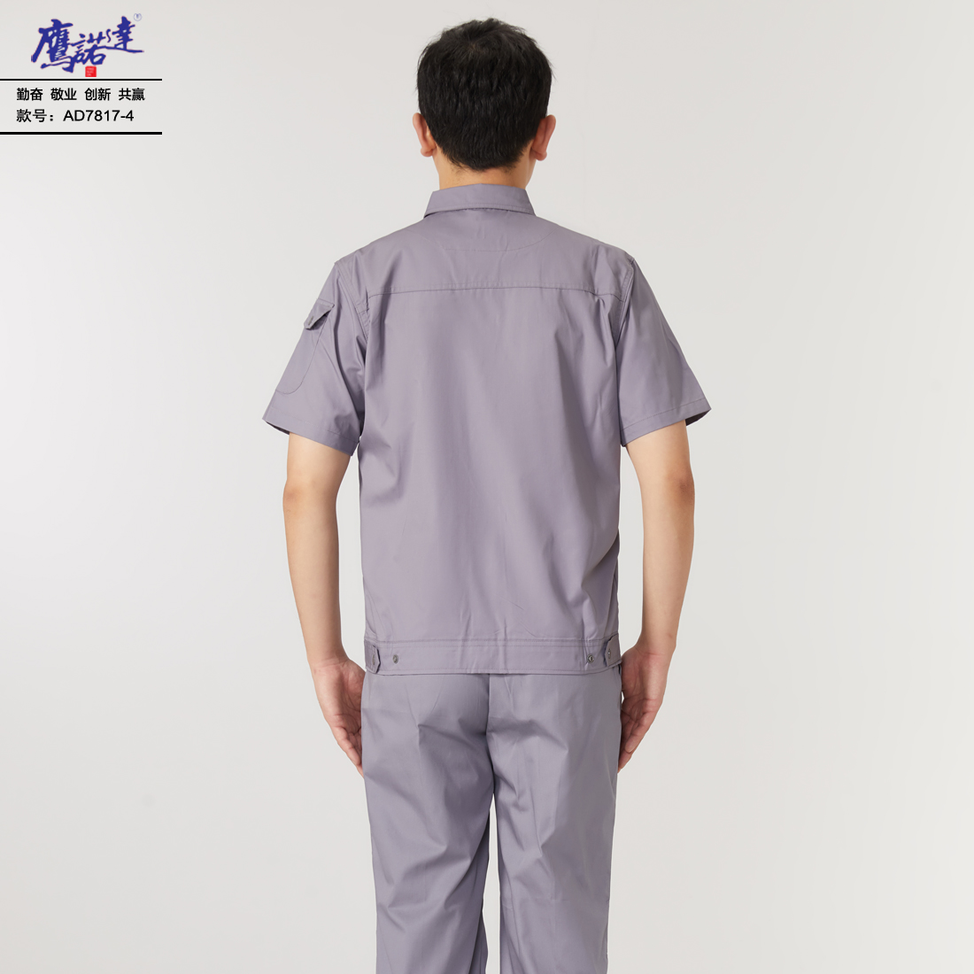 5-25041G50310402.jpg 夏季短袖工作服AD7817-4(图5)