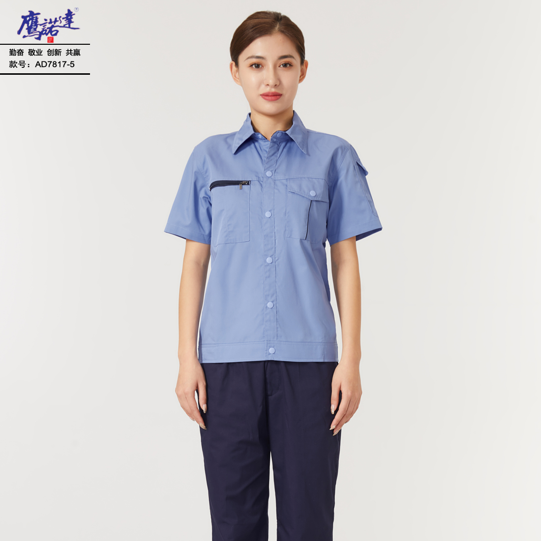 5-25041G5050M62.jpg 夏季短袖工作服AD7817-5(图3)