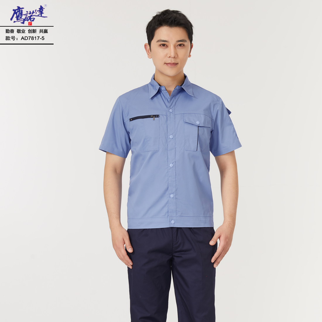 5-25041G5050O13.jpg 夏季短袖工作服AD7817-5(图2)