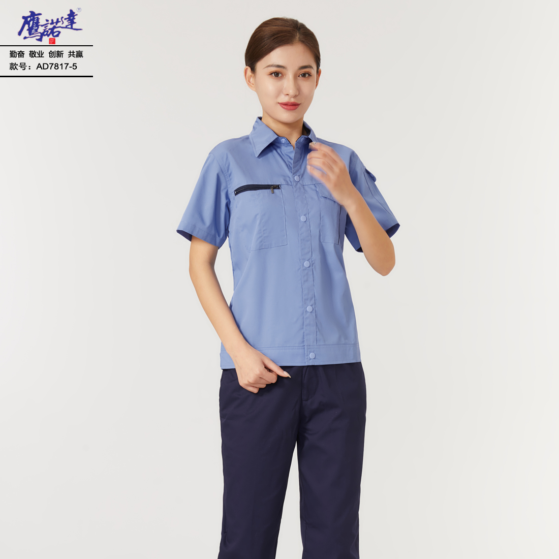 5-25041G5050SJ.jpg 夏季短袖工作服AD7817-5(图4)