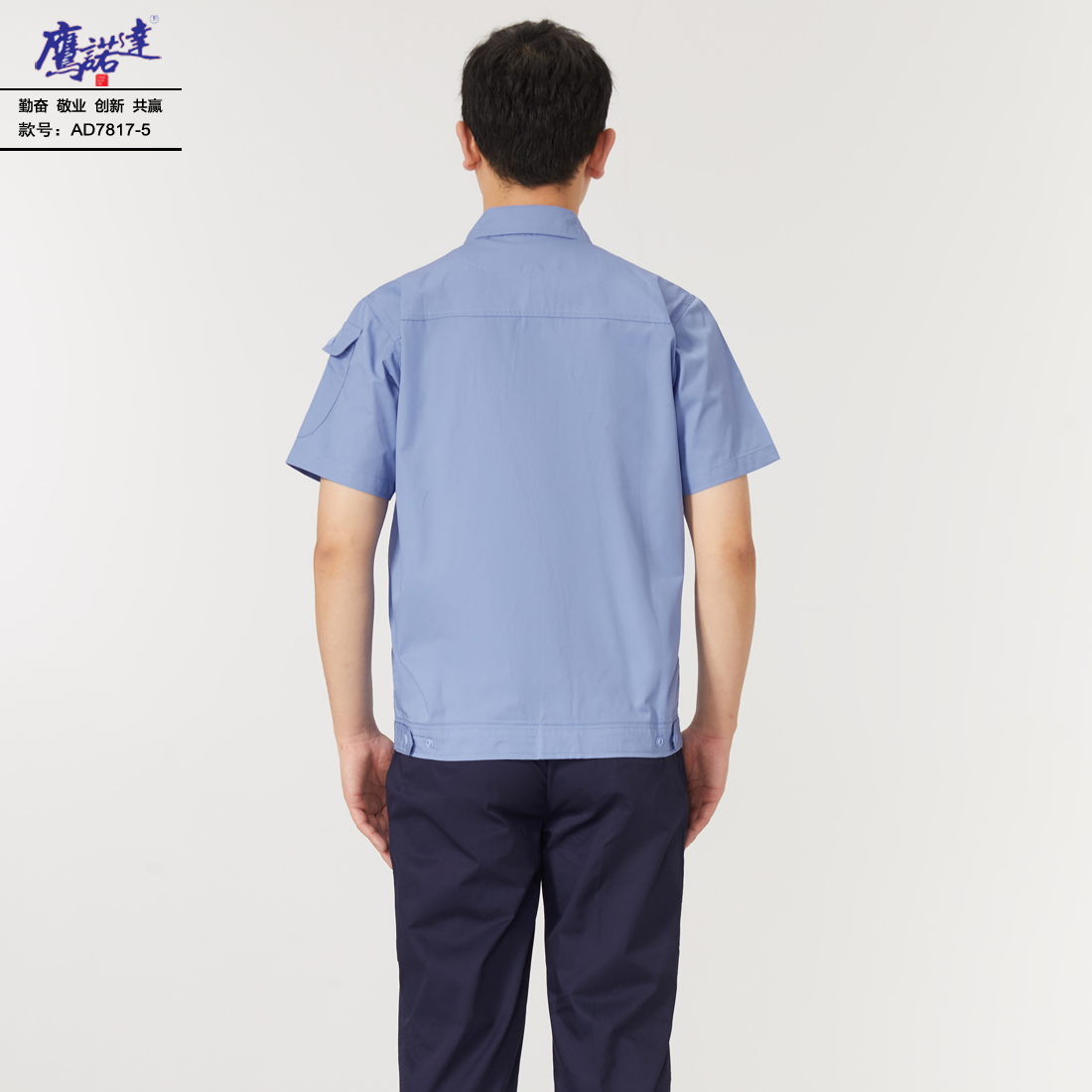 5-25041G50510911.jpg 夏季短袖工作服AD7817-5(图5)