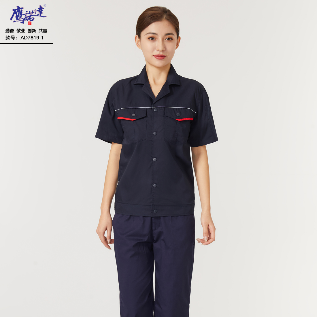 5-25041G50A4241.jpg 夏季短袖工作服AD7819-1(图3)