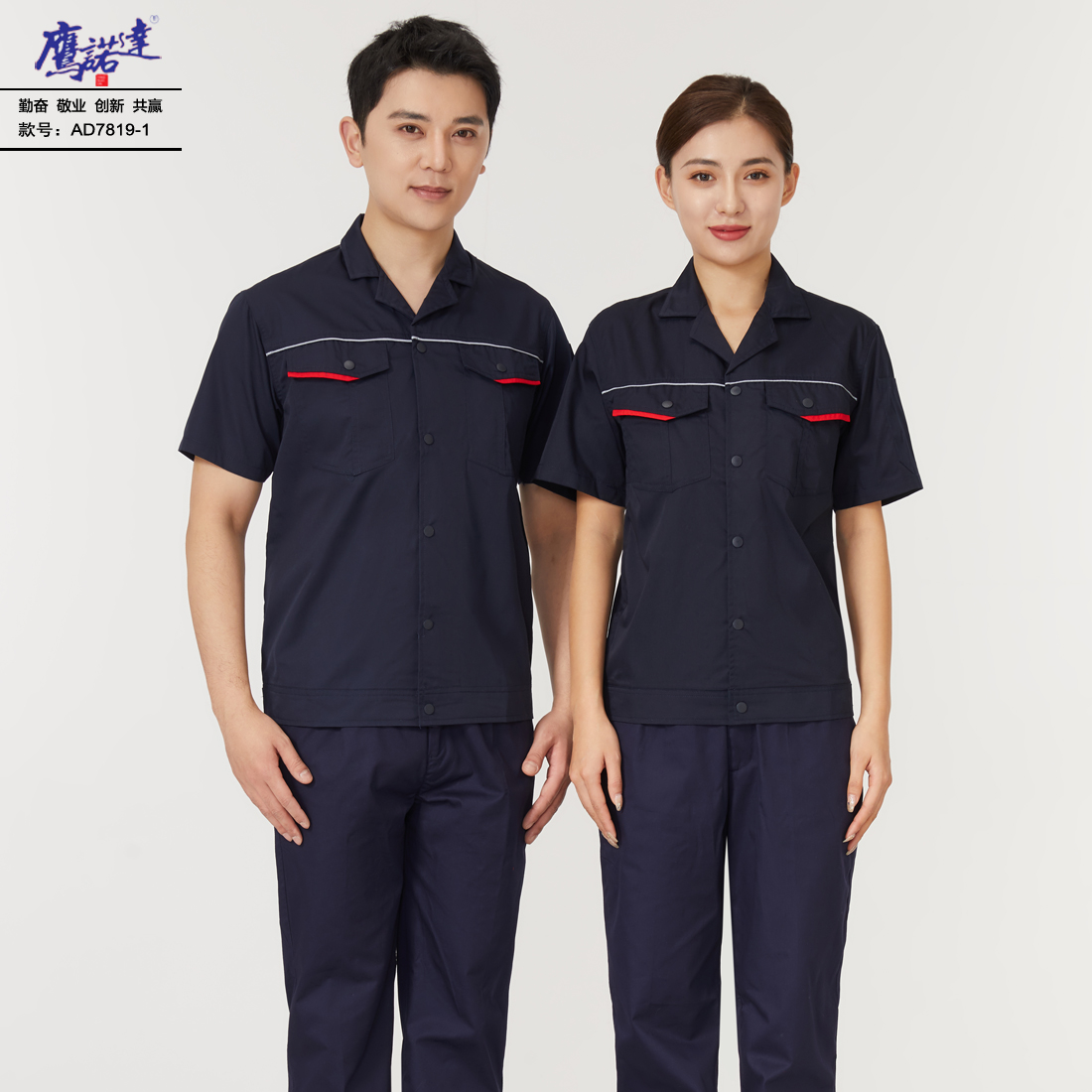 5-25041G50A4528.jpg 夏季短袖工作服AD7819-1(图1)