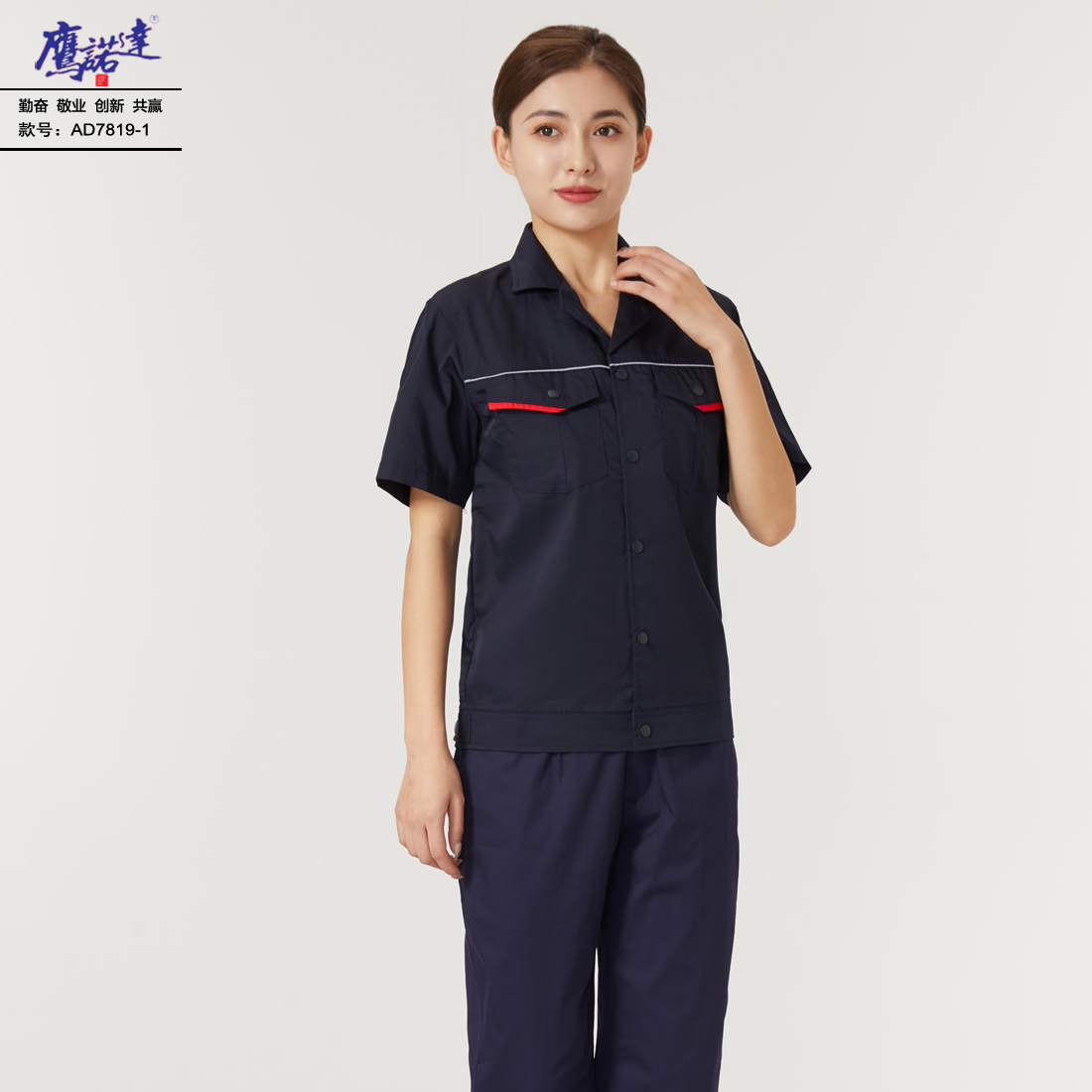 5-25041G50A4946.jpg 夏季短袖工作服AD7819-1(图4)