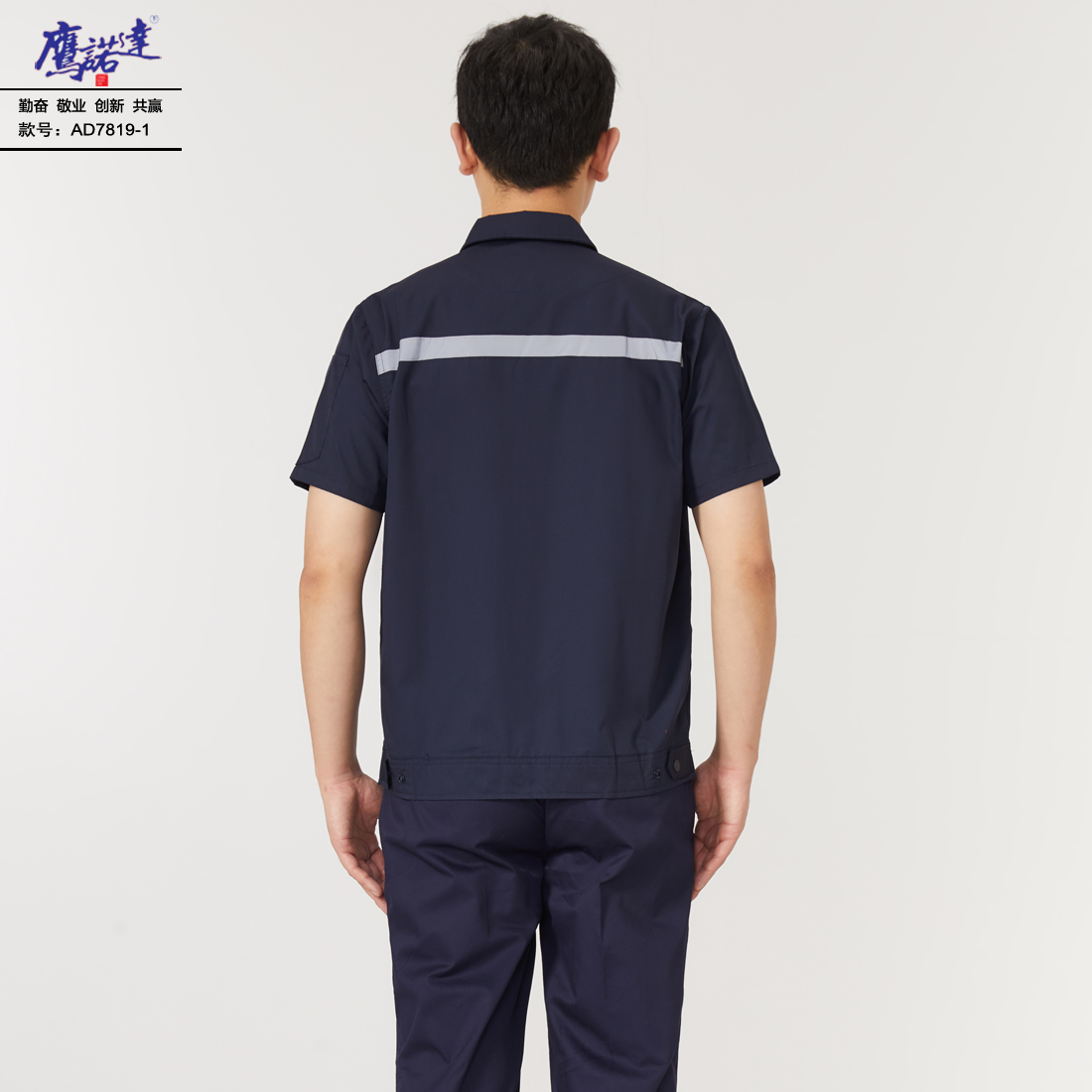 5-25041G50A4D3.jpg 夏季短袖工作服AD7819-1(图5)