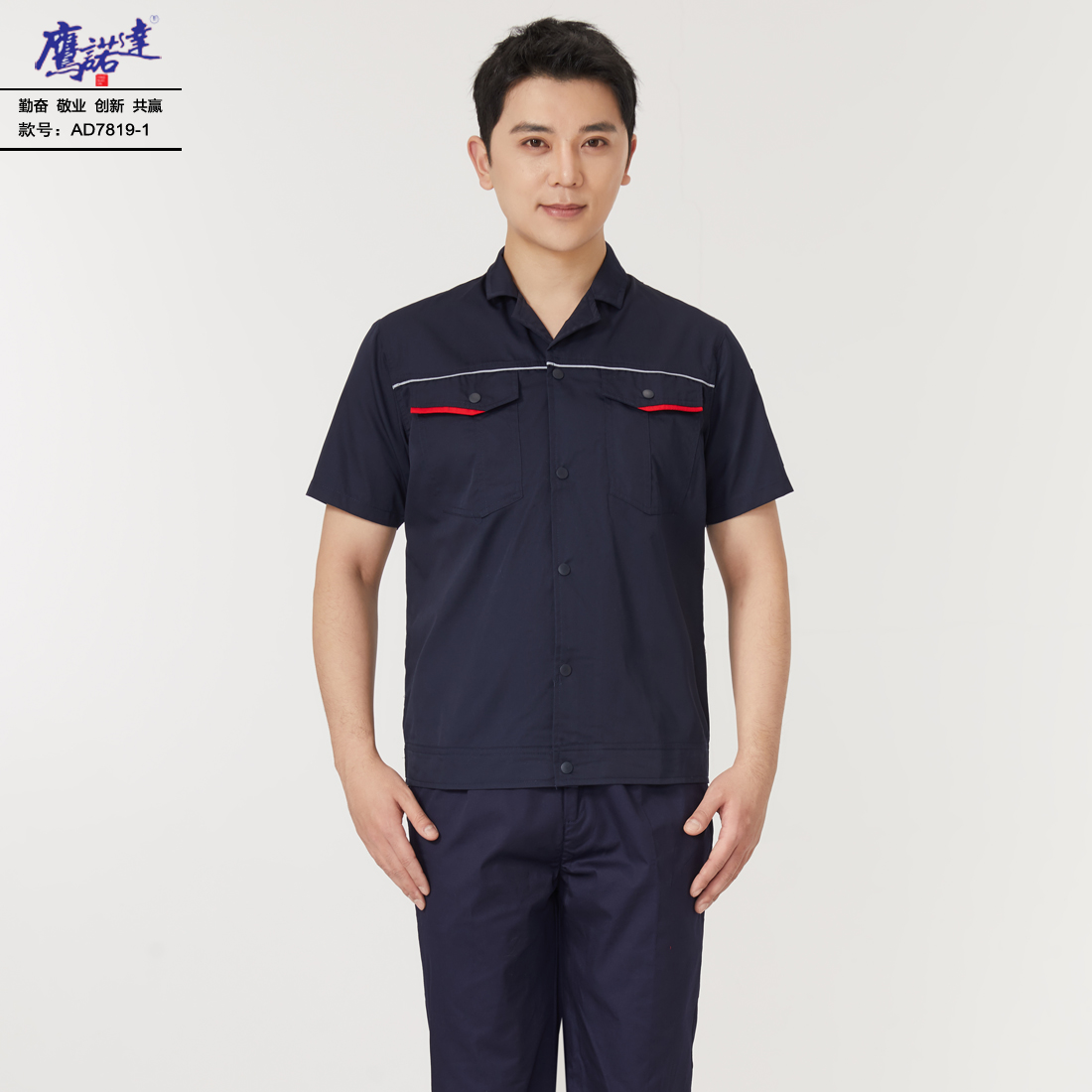 5-25041G50A4F7.jpg 夏季短袖工作服AD7819-1(图2)