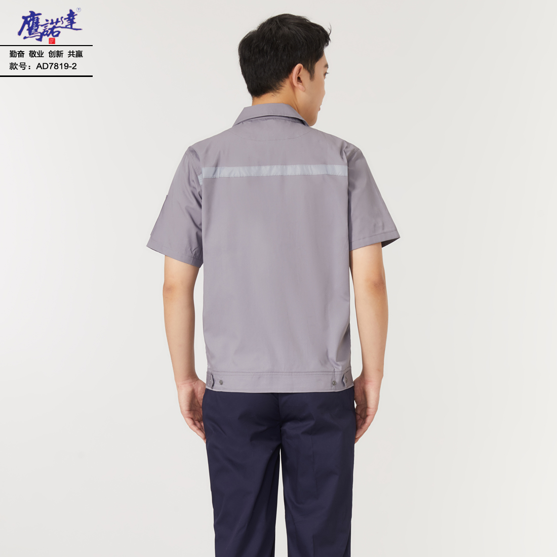 5-25041G50R9454.jpg 夏季短袖工作服AD7819-2(图5)