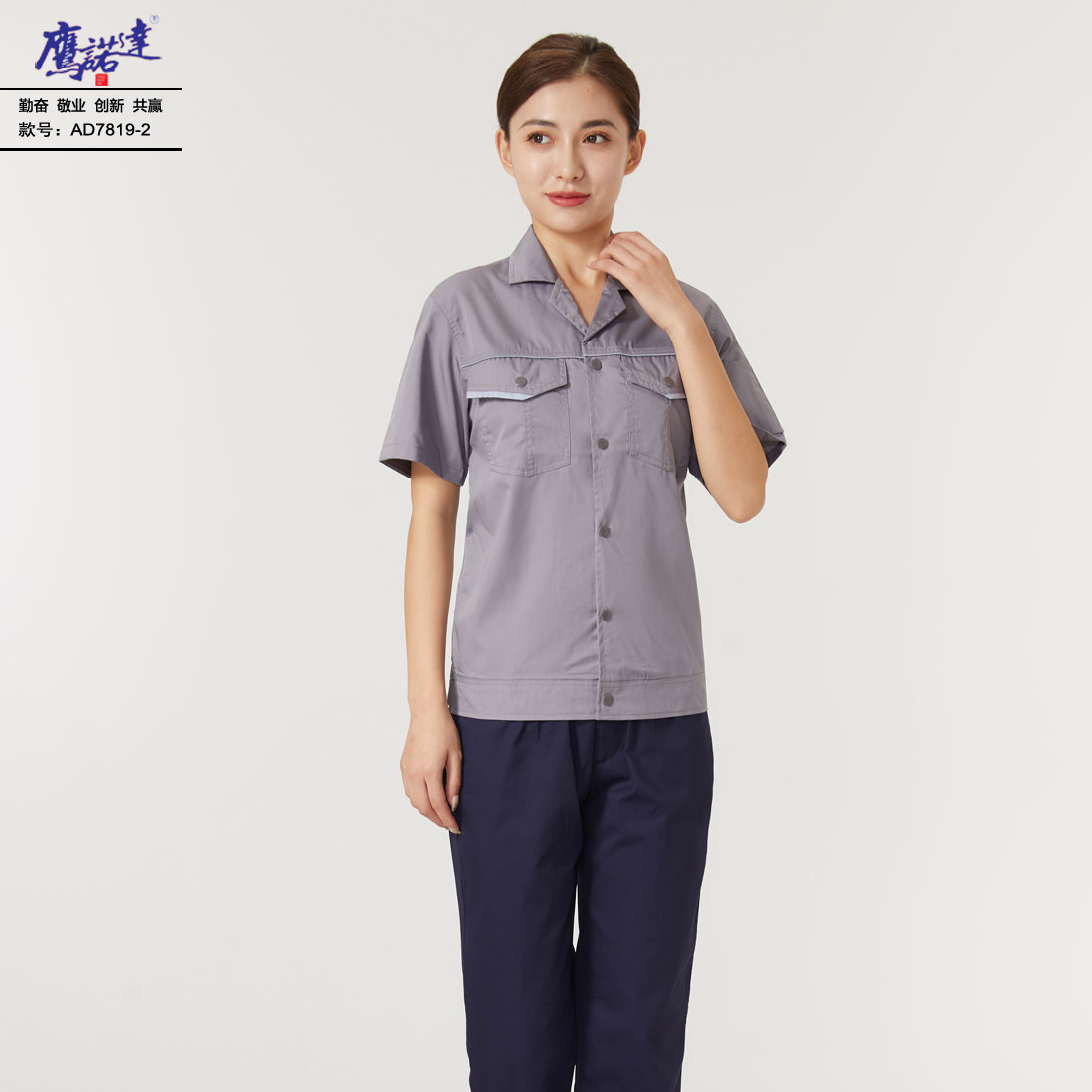 5-25041G50RTL.jpg 夏季短袖工作服AD7819-2(图4)
