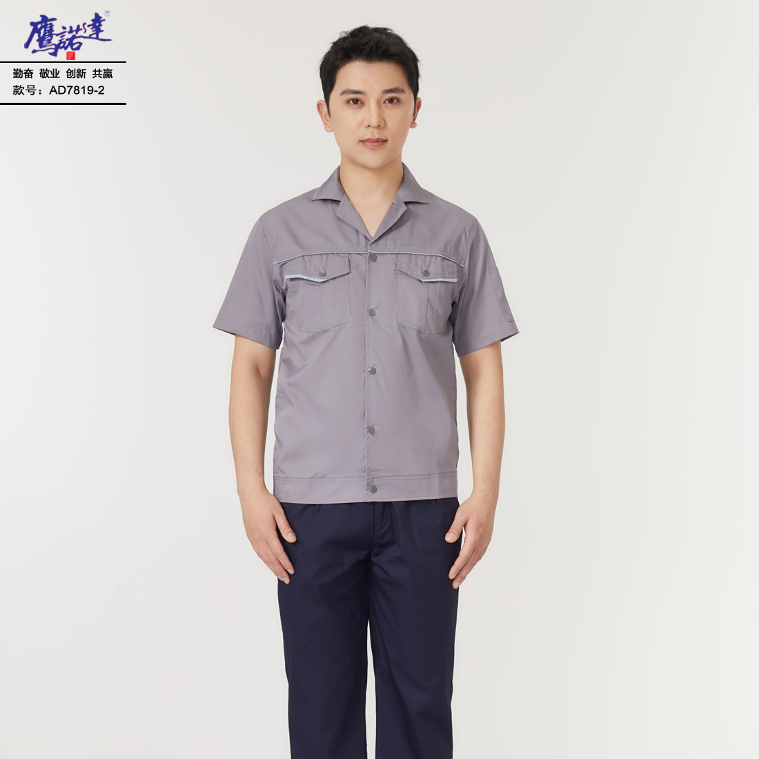 5-25041G50RU07.jpg 夏季短袖工作服AD7819-2(图2)