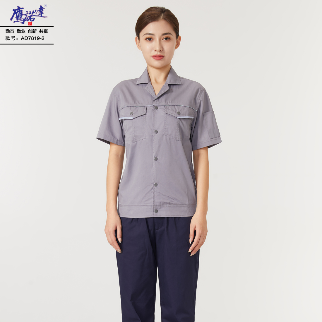 5-25041G50RW28.jpg 夏季短袖工作服AD7819-2(图3)