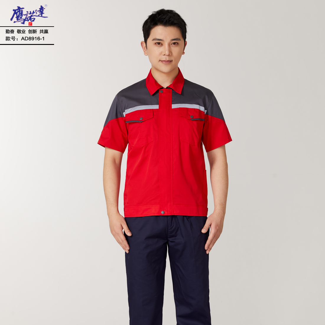 5-25041G51025547.jpg 夏季短袖工作服AD8916-1(图2)