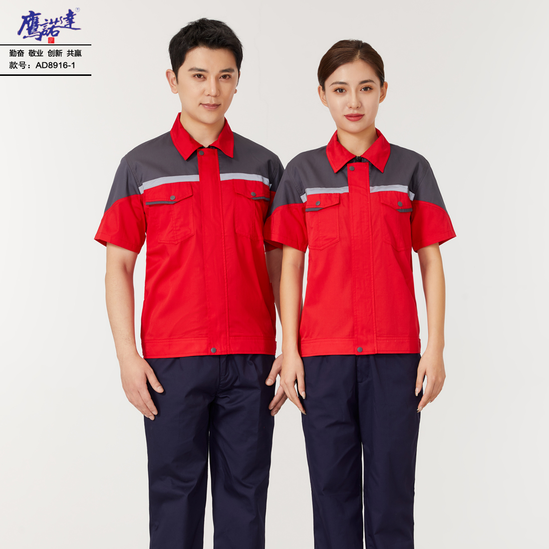 5-25041G5102C21.jpg 夏季短袖工作服AD8916-1(图1)