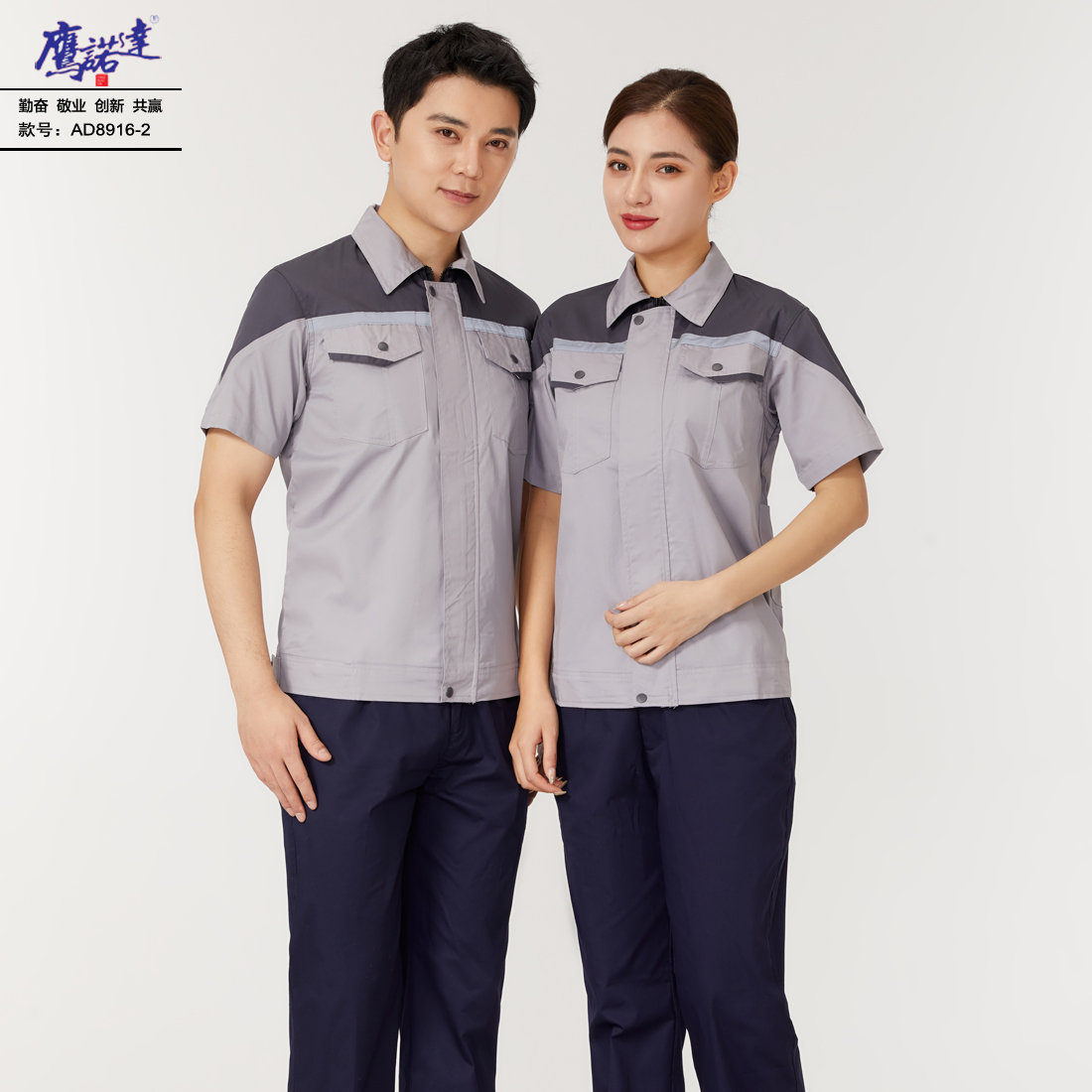 5-25041G511511O.jpg 夏季短袖工作服AD8916-2(图1)
