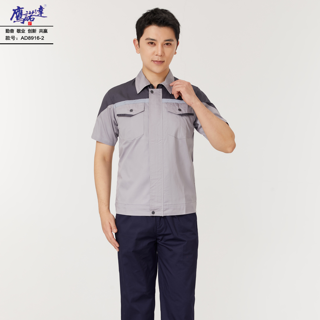 5-25041G51151205.jpg 夏季短袖工作服AD8916-2(图2)