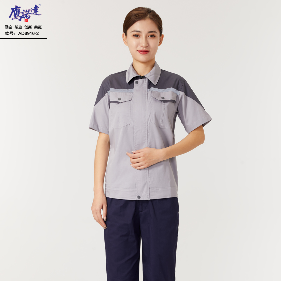5-25041G511512C.jpg 夏季短袖工作服AD8916-2(图3)