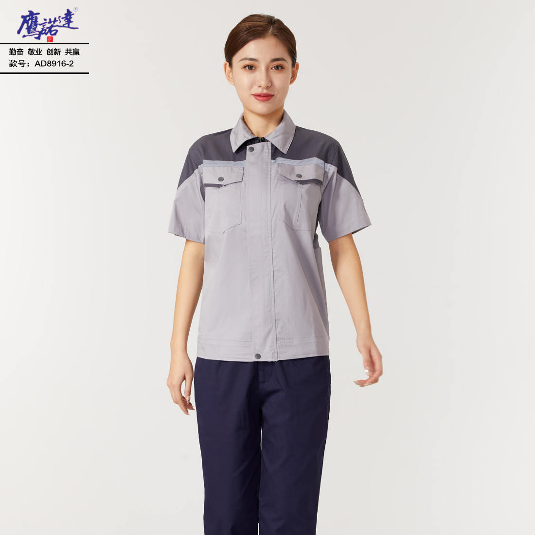 5-25041G51152512.jpg 夏季短袖工作服AD8916-2(图4)