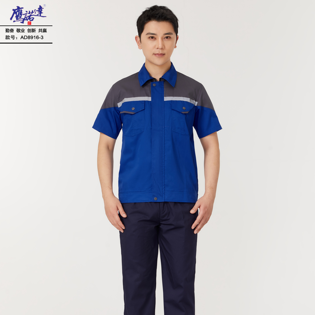 5-25041G51336245.jpg 夏季短袖工作服AD8916-3(图2)