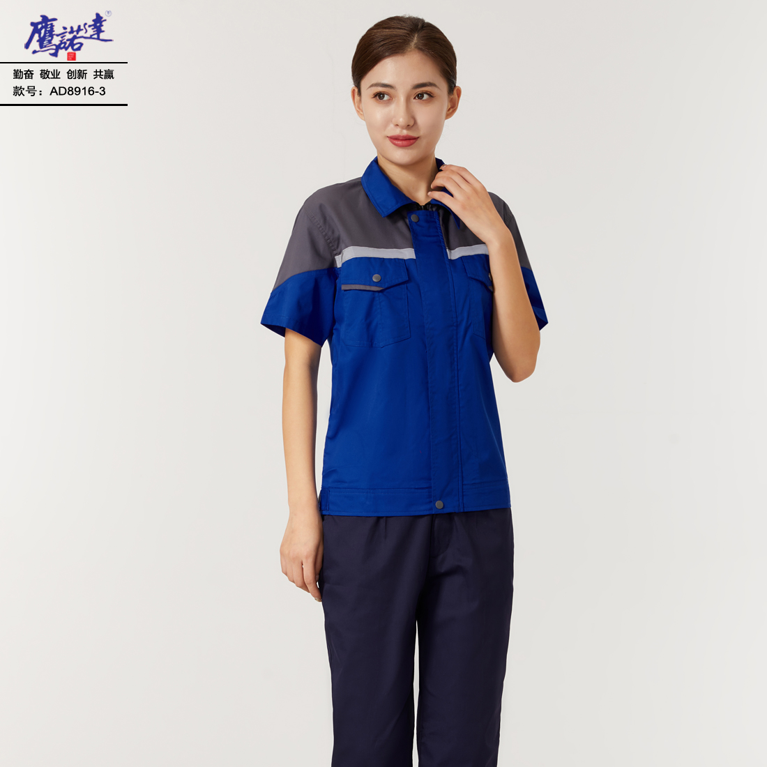 5-25041G5133HP.jpg 夏季短袖工作服AD8916-3(图3)