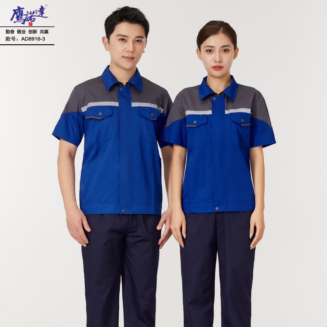 5-25041G5133N13.jpg 夏季短袖工作服AD8916-3(图1)