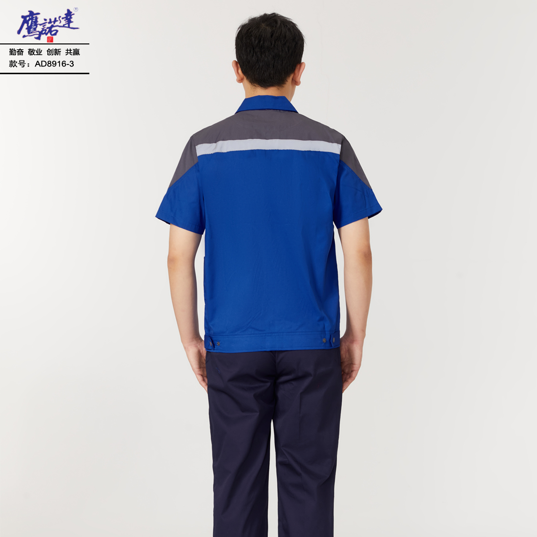 5-25041G5133SF.jpg 夏季短袖工作服AD8916-3(图5)