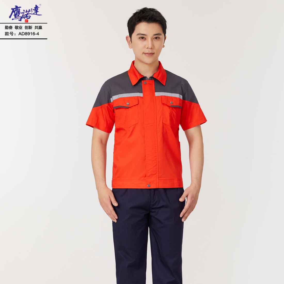 5-25041G51526158.jpg 夏季短袖工作服AD8916-4(图2)