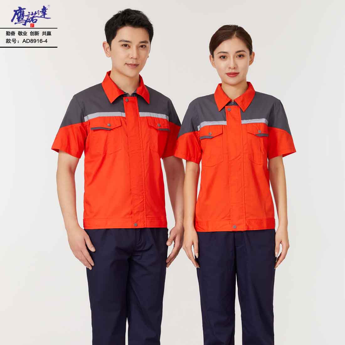 5-25041G5152DA.jpg 夏季短袖工作服AD8916-4(图1)