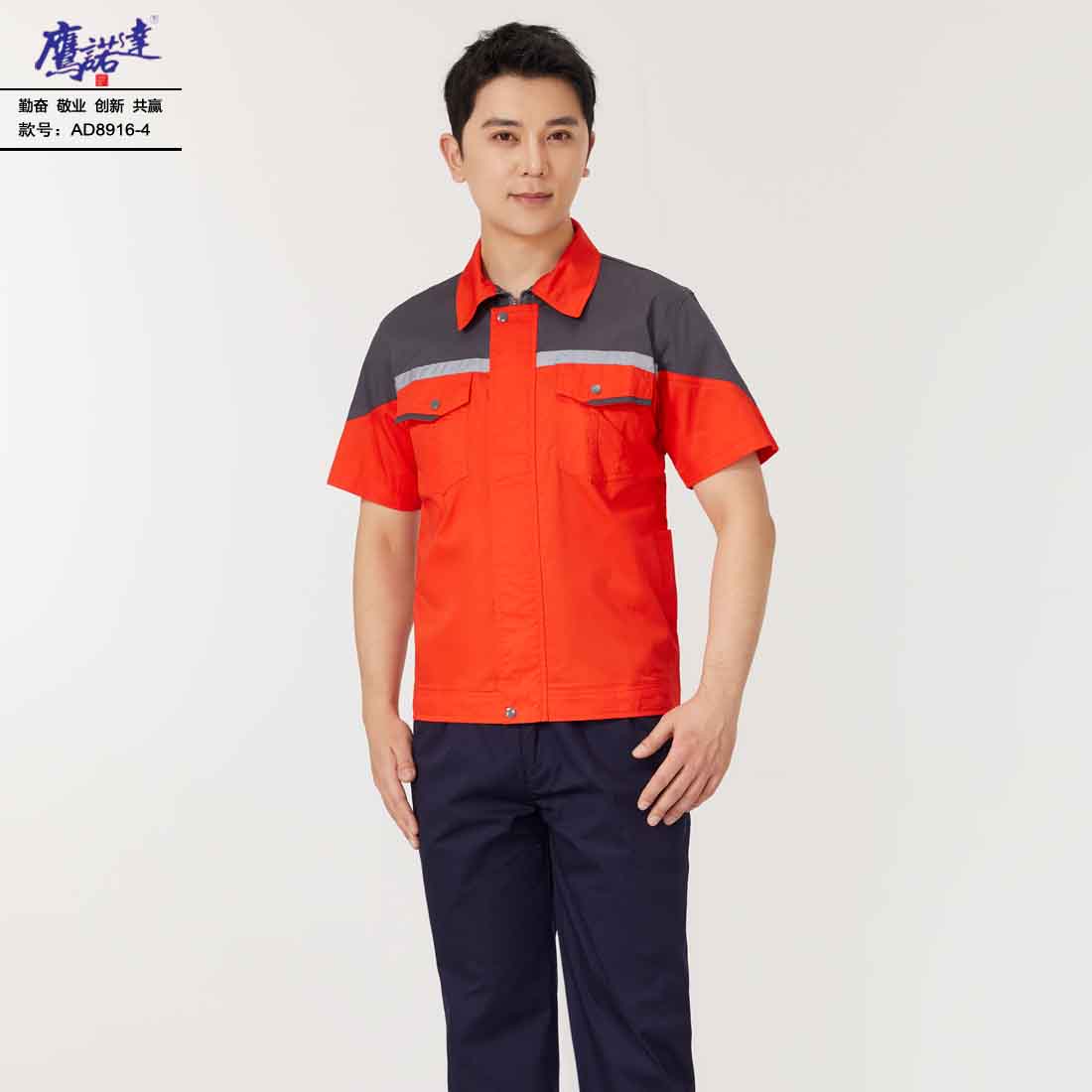 5-25041G5152E49.jpg 夏季短袖工作服AD8916-4(图3)