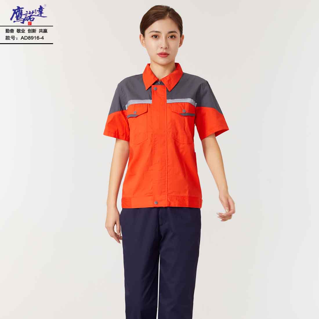 5-25041G5152M57.jpg 夏季短袖工作服AD8916-4(图4)