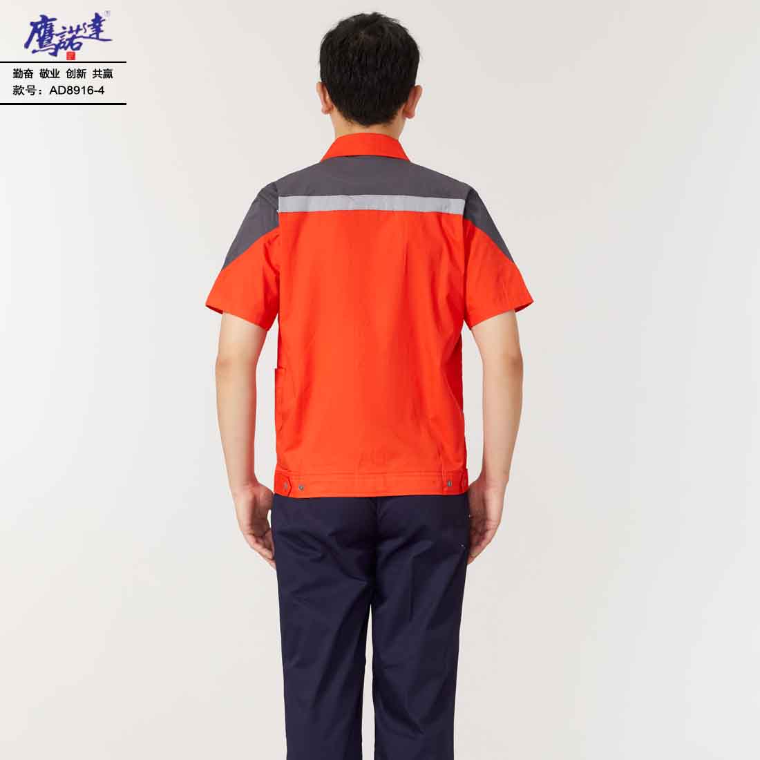 5-25041G5152MX.jpg 夏季短袖工作服AD8916-4(图5)
