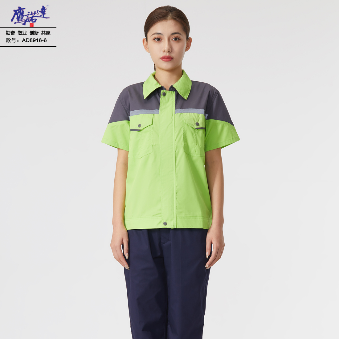 5-25041G51Z5932.jpg 夏季短袖工作服AD8916-6(图3)